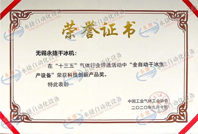 中國氣協(xié)“十三五”科技創(chuàng)新產(chǎn)品獎(jiǎng)！